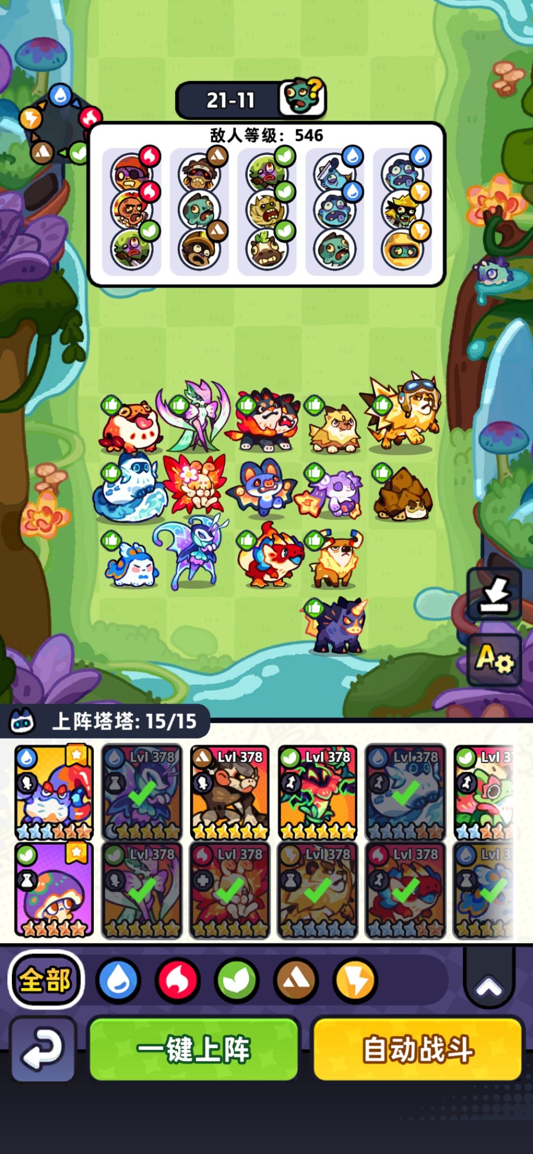 【第21章】低氪推图站位（已完结） 2