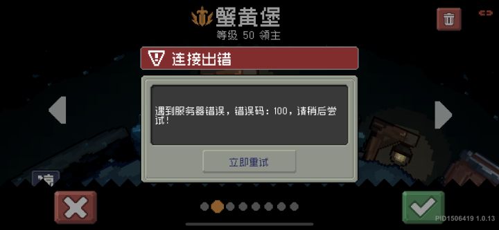关服了也不给个公告吗?截图