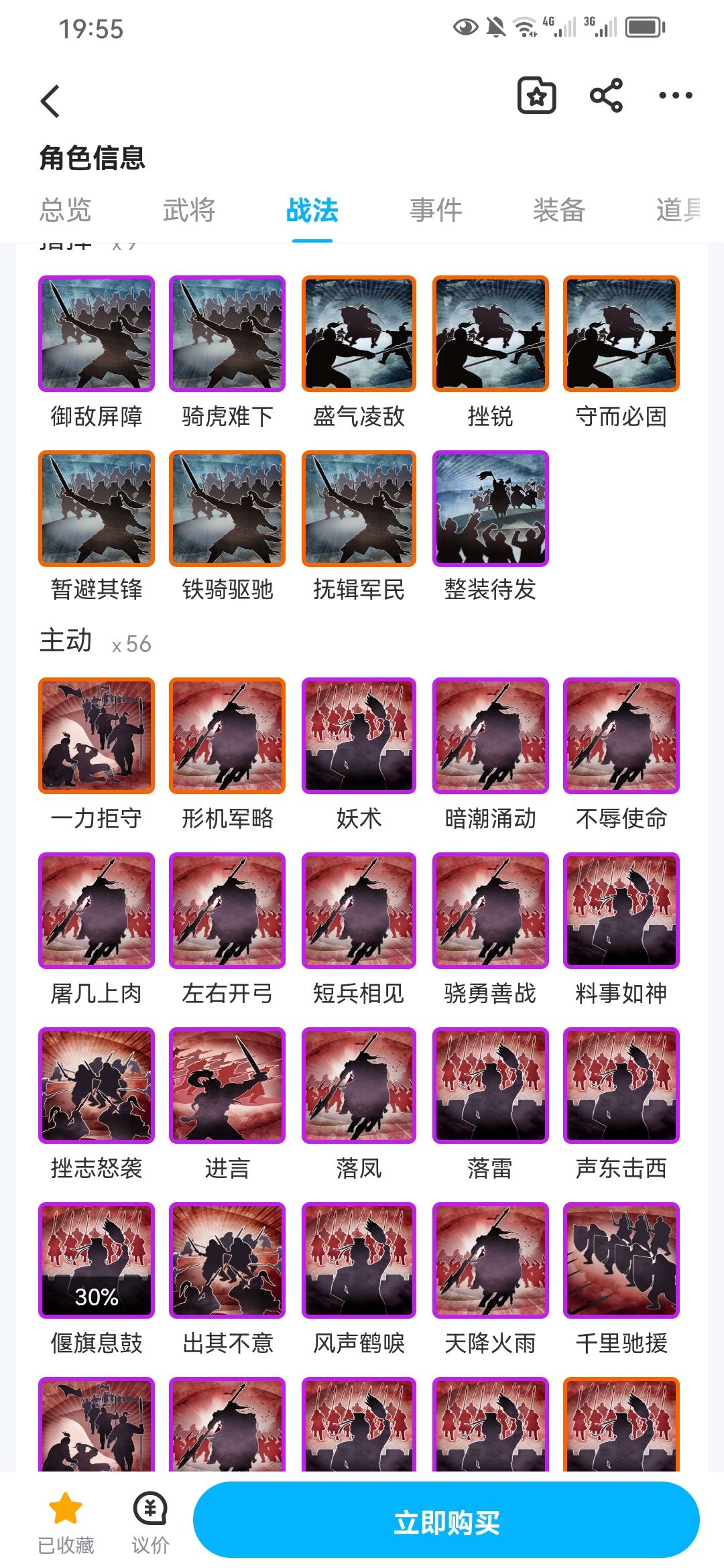 这号顶多少合适,没什么人买 2