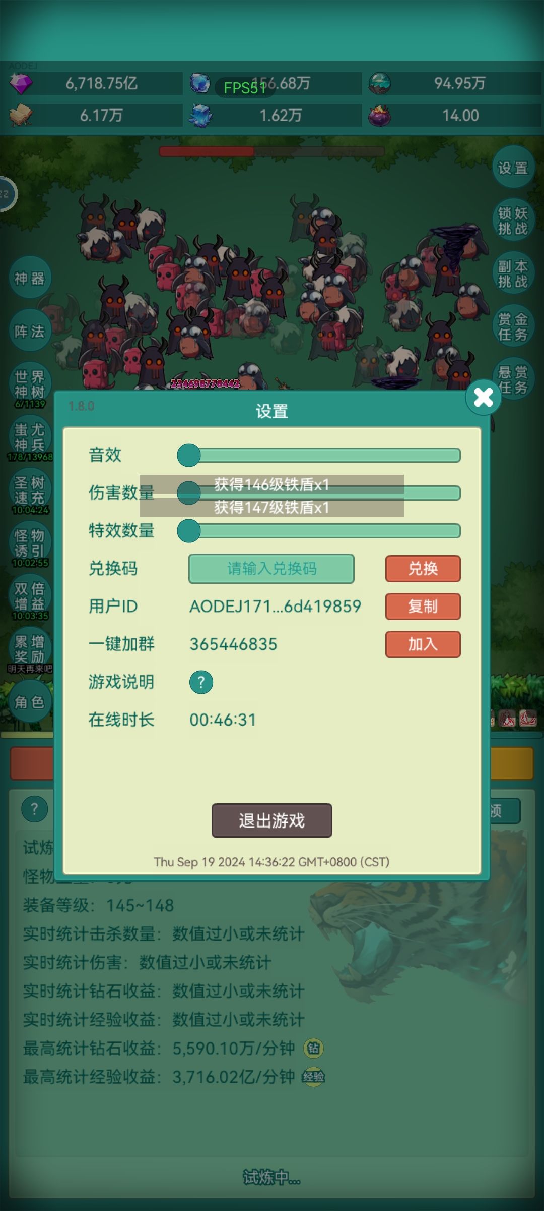 夜行者皮肤 2
