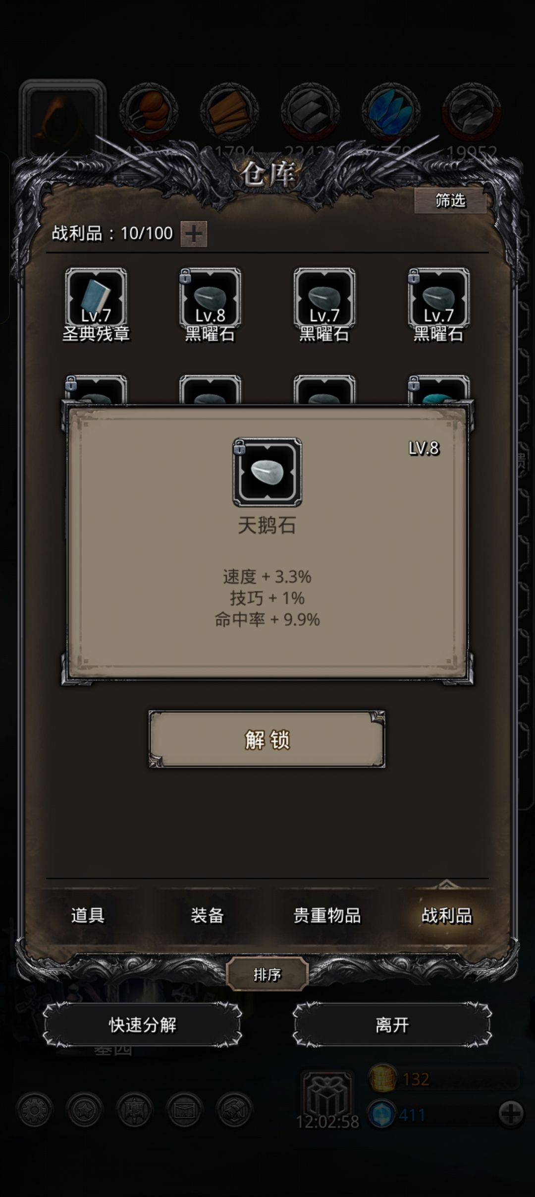 这两能用吗 2