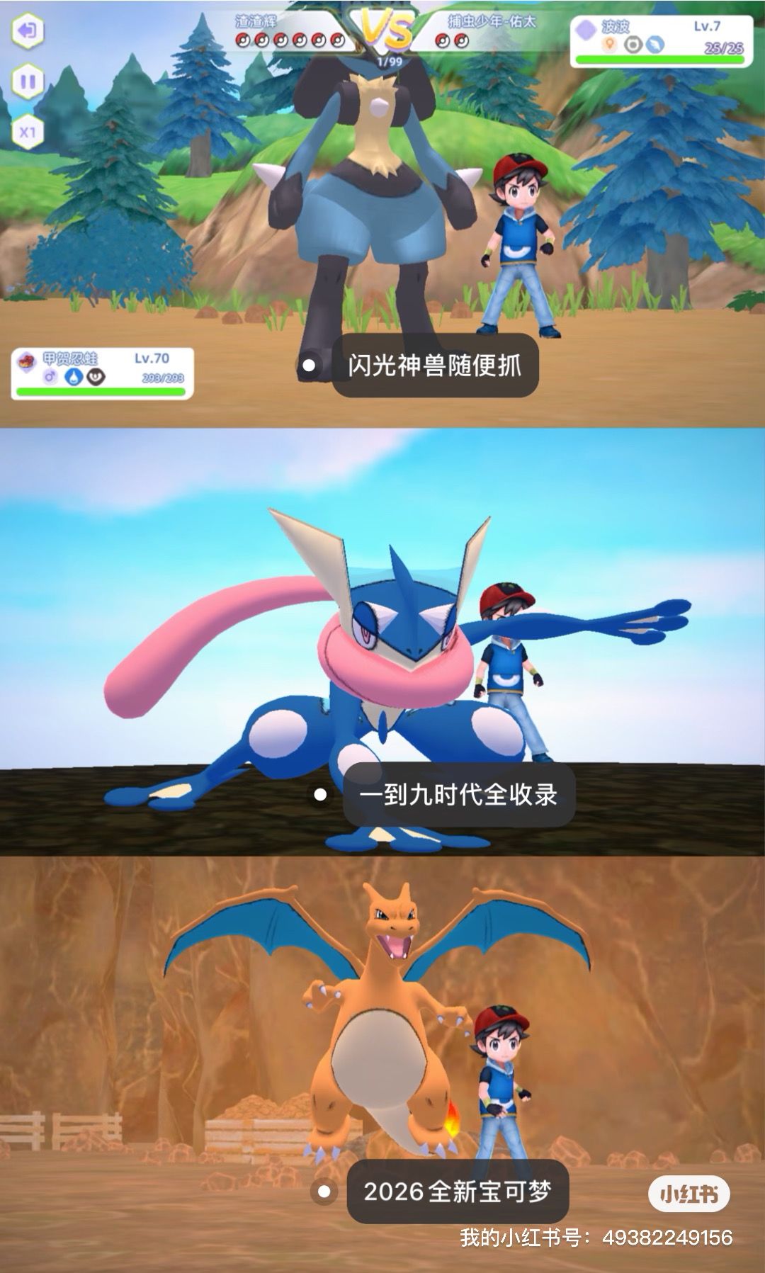 谁还记得宝可梦夜光白金版 2