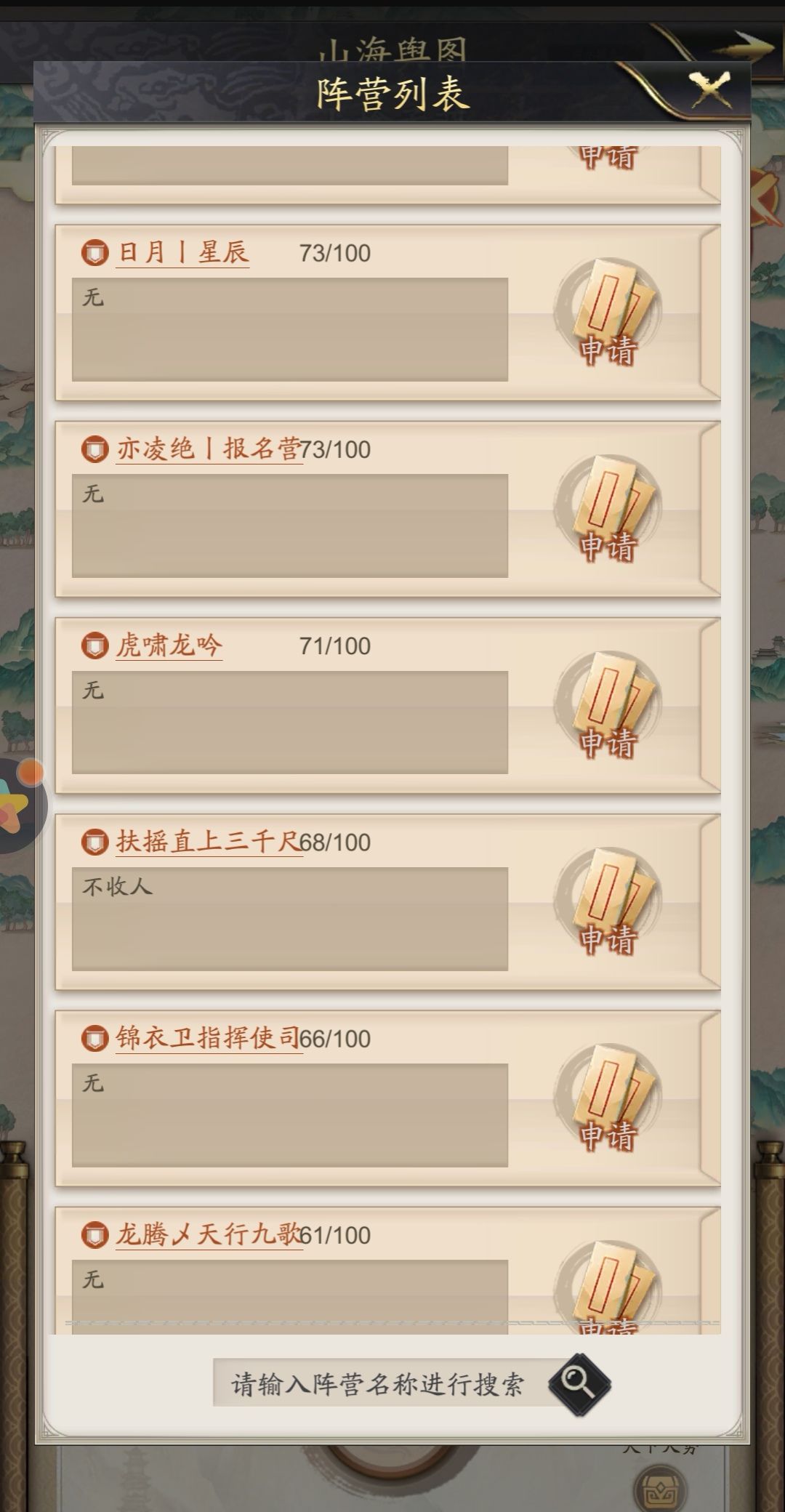 新赛季七擒孟获剧本 报名现况 2