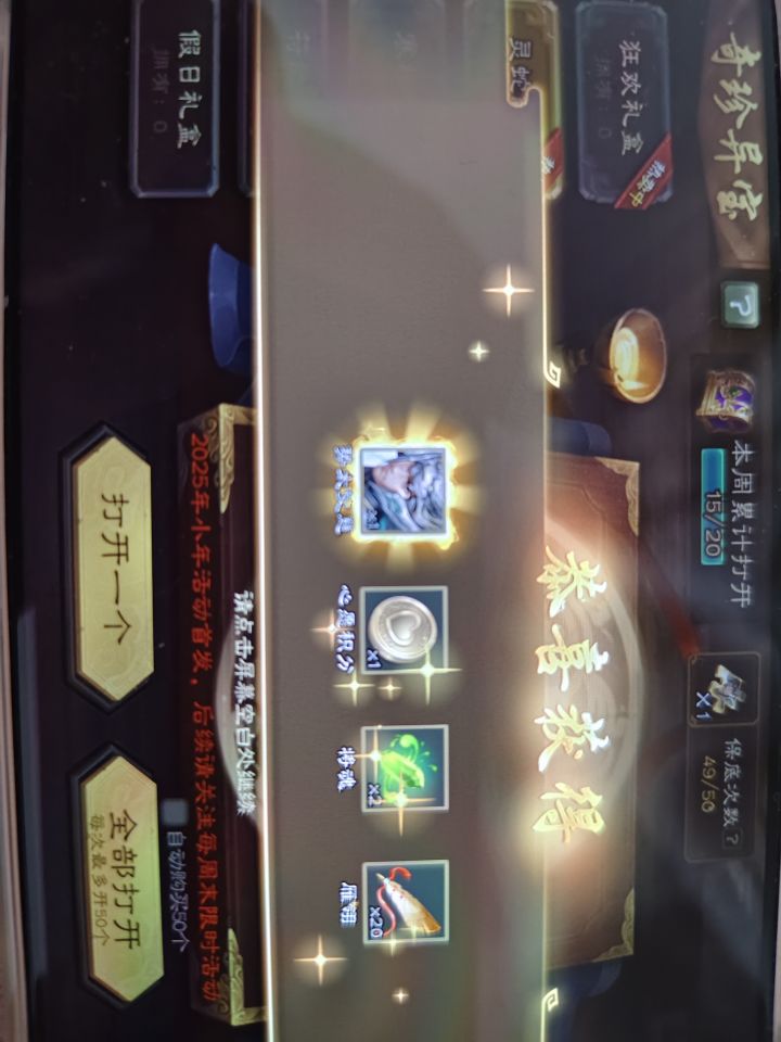 玩了六年三国杀真给我出货了截图