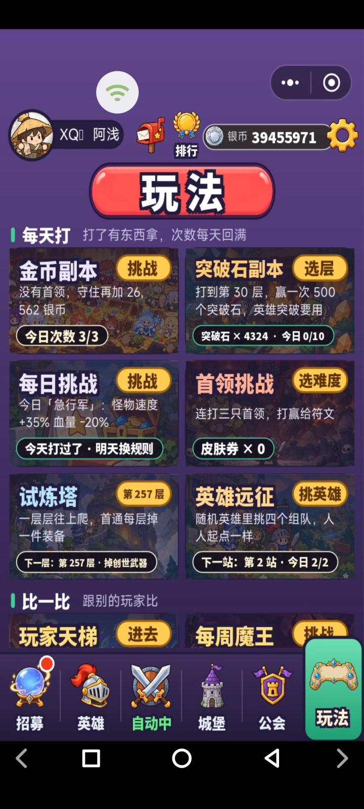 作者大大这是bug还是机制 更新完金币副本奖励腰斩截图