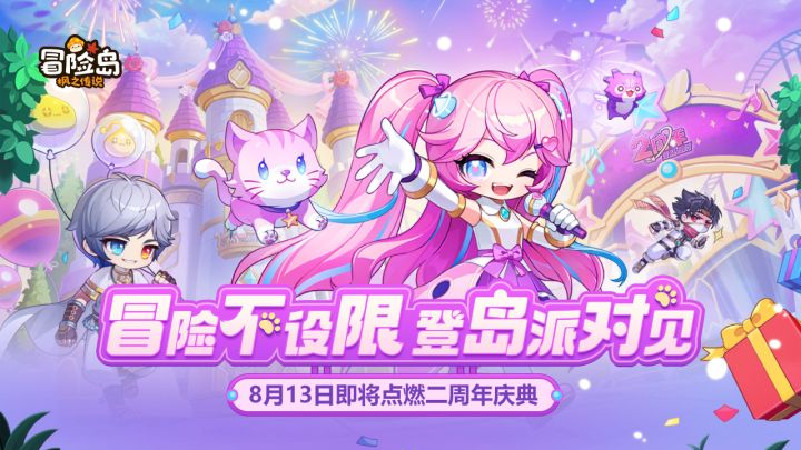 枫小喵速递 | 二周年庆版本前瞻截图