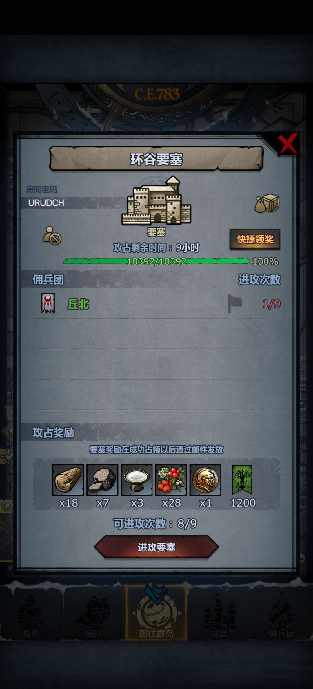 环谷求助 1
