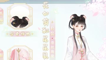 明制娇俏系常服——垂丝海棠