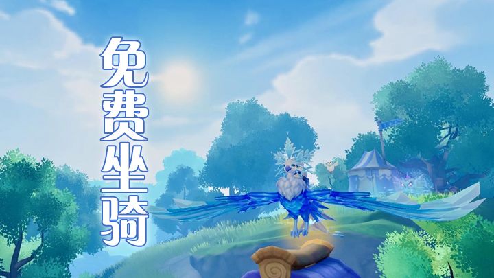 [萌新攻略]主线、任务、成就、副本获取坐骑整理截图