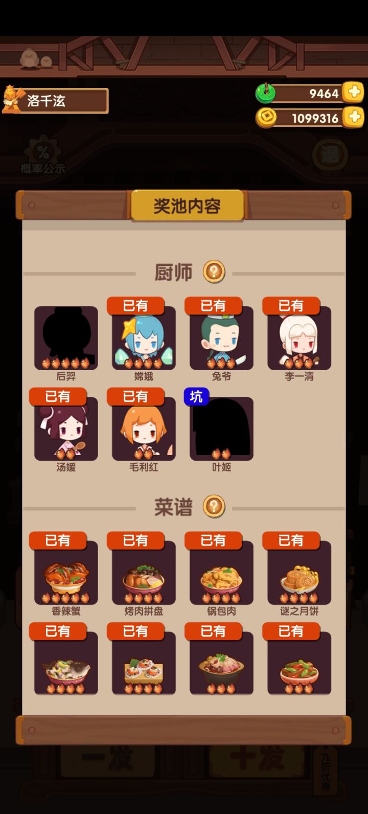 晚秋真的坑截图