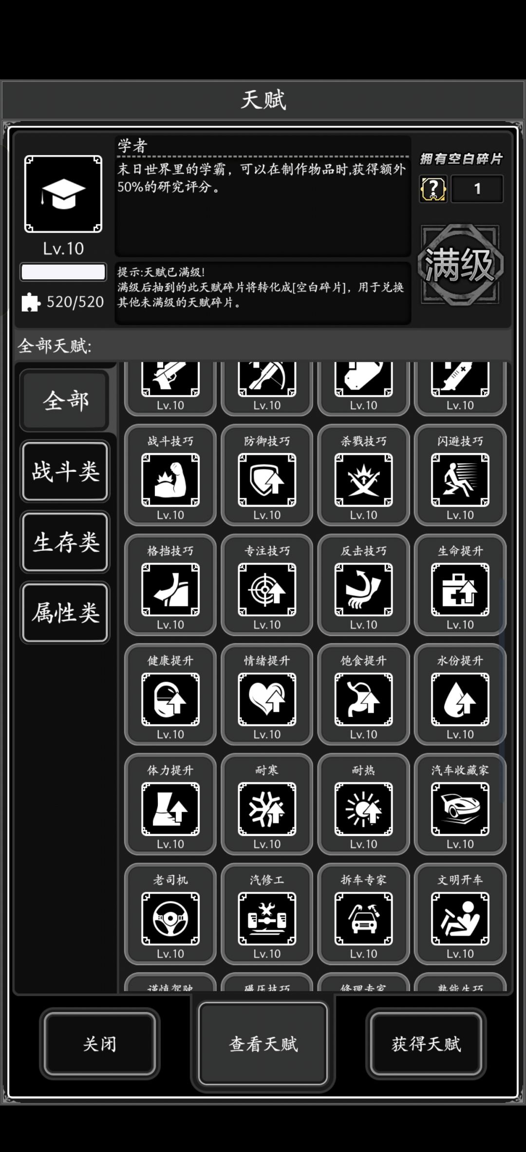 终于毕业 2