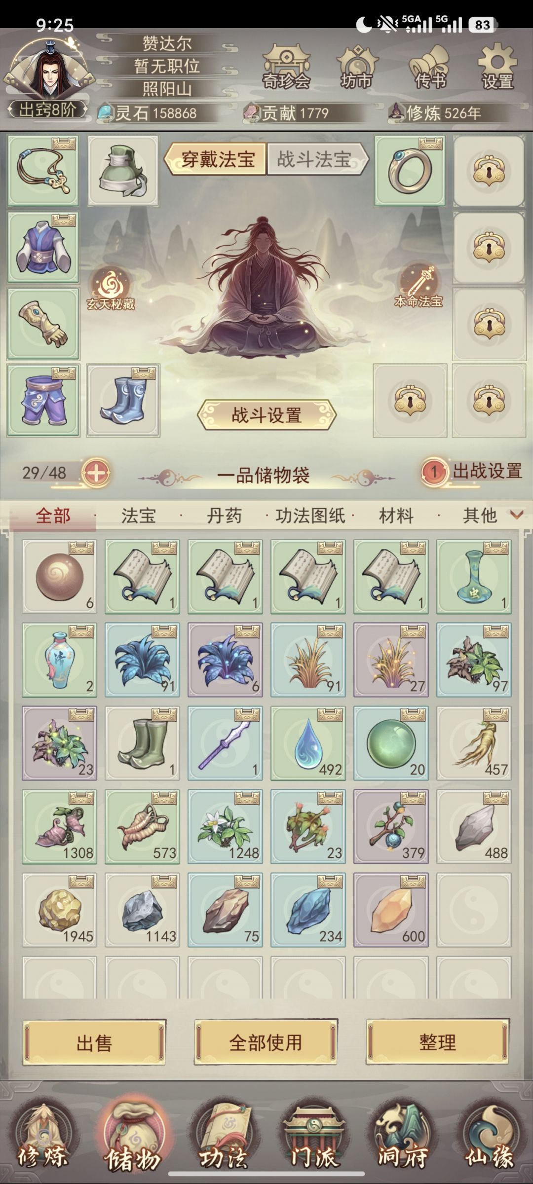179区休闲玩家记录(二) 3