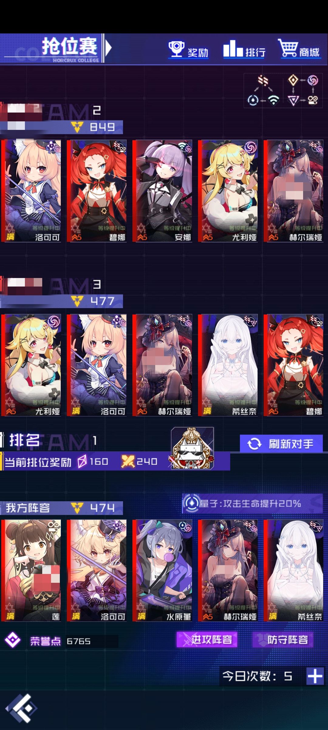 连续7天抢位赛第一,真开心 1