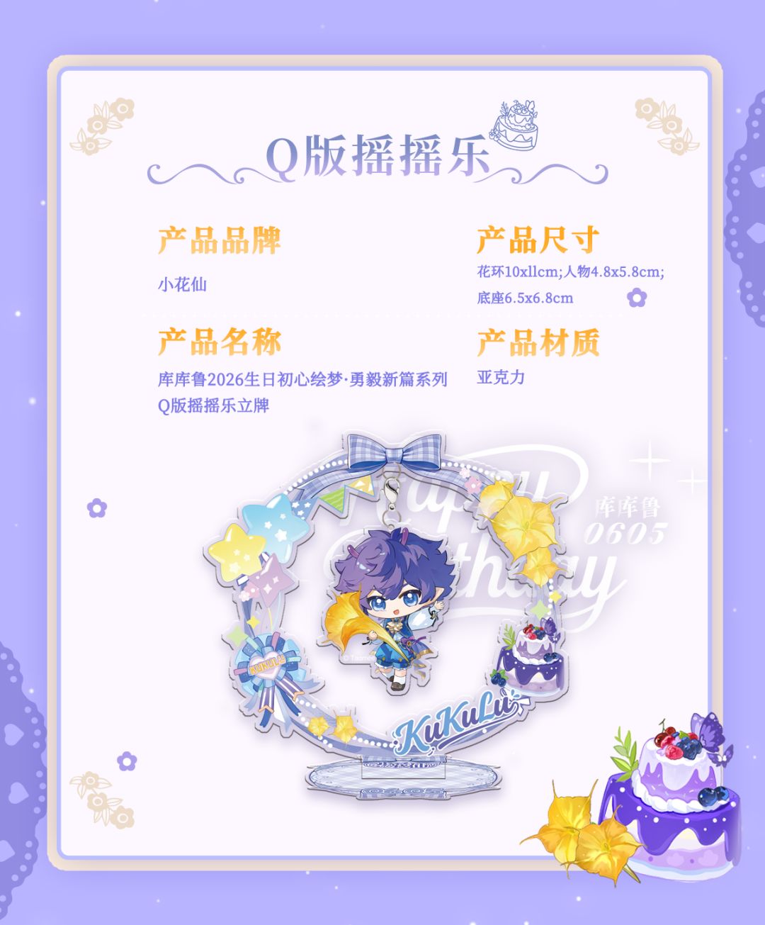 初心绘梦·勇毅新篇,上架微店淘米周边店。 13