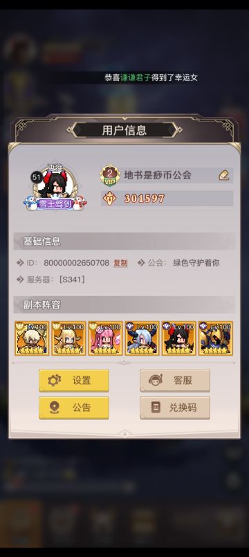 12.22亲试最全兑换码