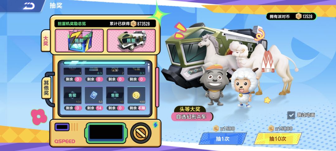 抽中了! 2