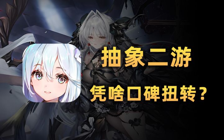 从抽象二游到口碑评分扭转,《星落》究竟凭啥?截图