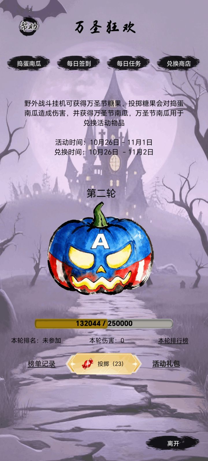 不错,不知道能不能换上火截图