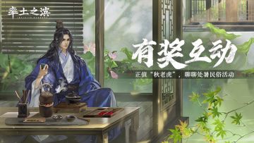 【有奖互动】正值“秋老虎”，聊聊处暑民俗活动