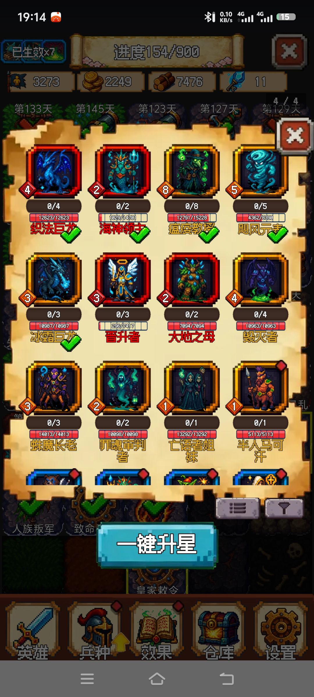 N5 152 智力 无甲 3