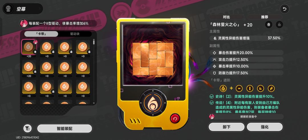 带哪个好点,娜娜莉暴击率挺高的 3