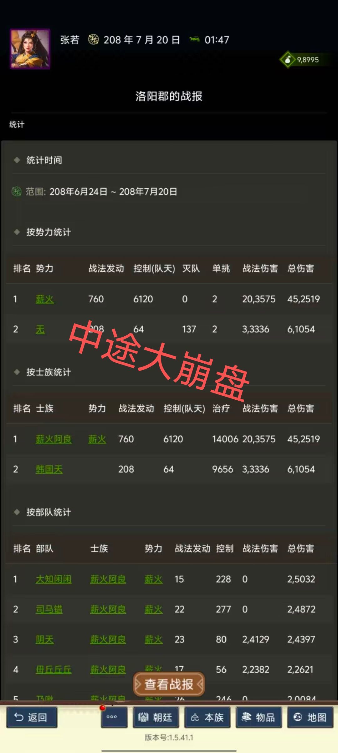 阿良大破韩国天!单士族首开洛阳! 3
