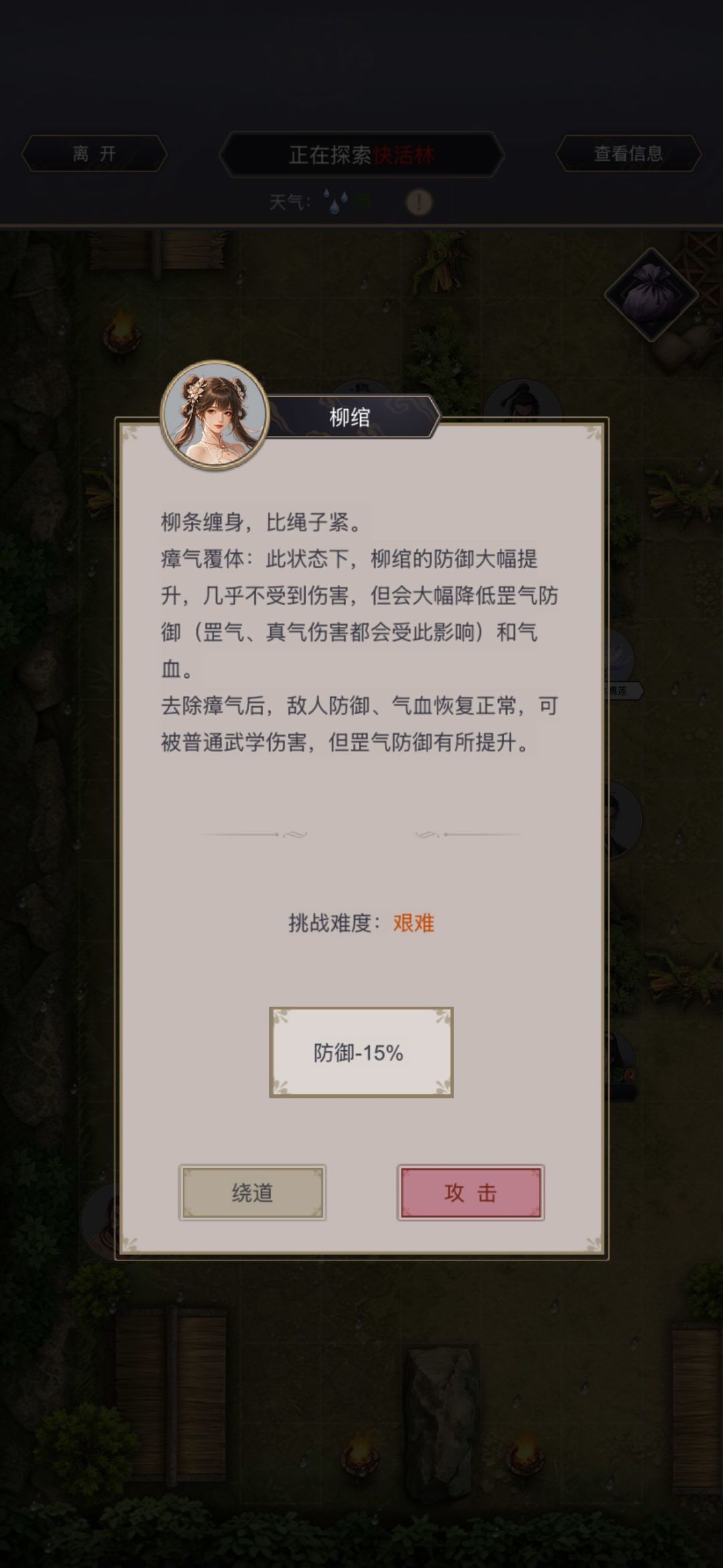 浆糊进入大绷住时代 3