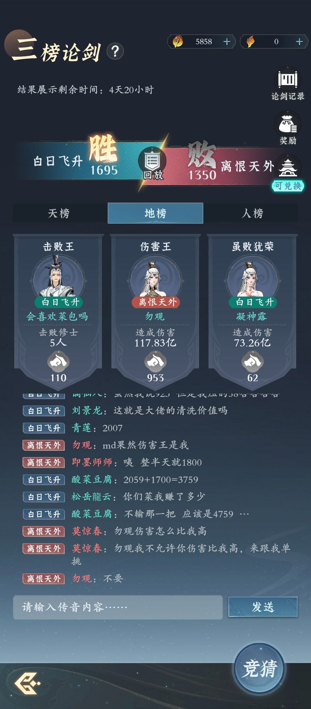 修仙小报~ 2