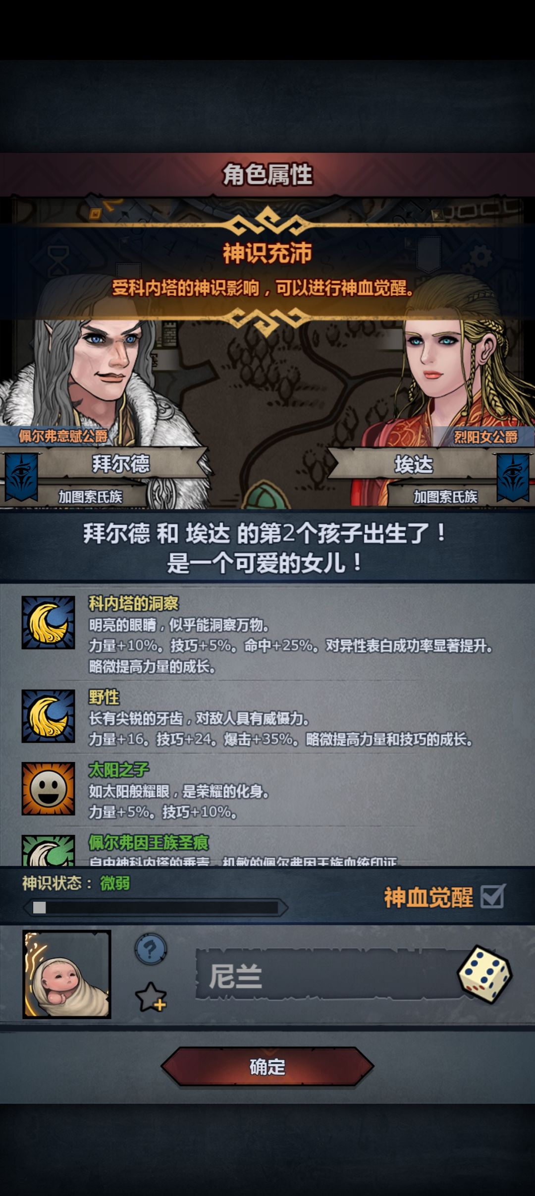 旧的不去新的不来 3