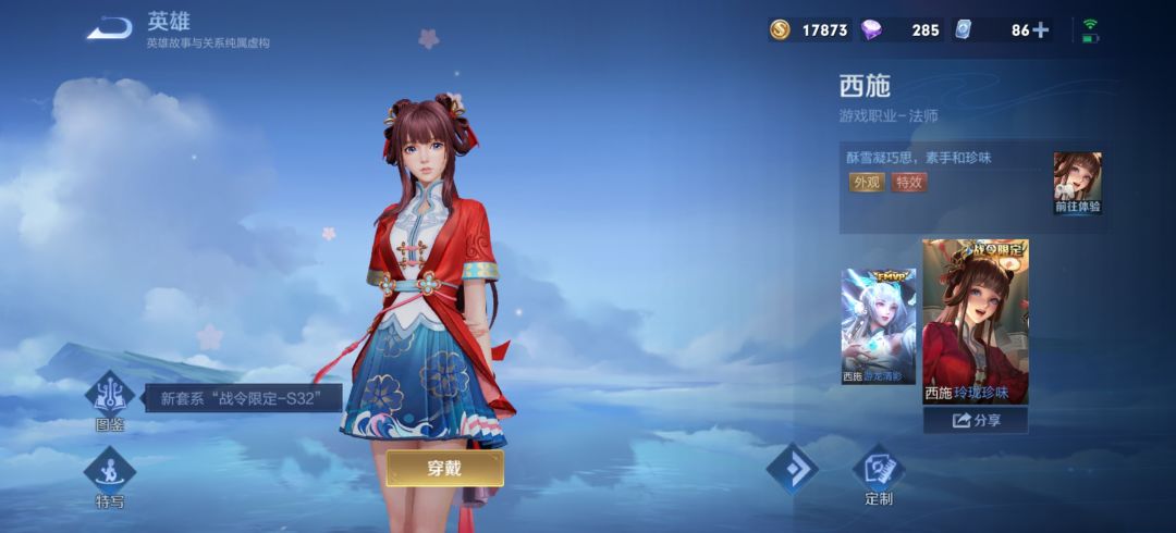 这西施咋啦?脸是不是有点花? 3