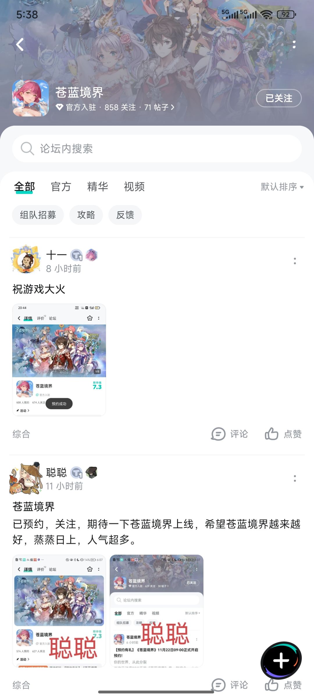 关注了 1