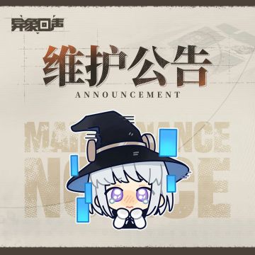 7月10日19:00闪断更新公告