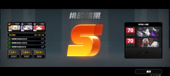 凹了一上午终于打过了截图