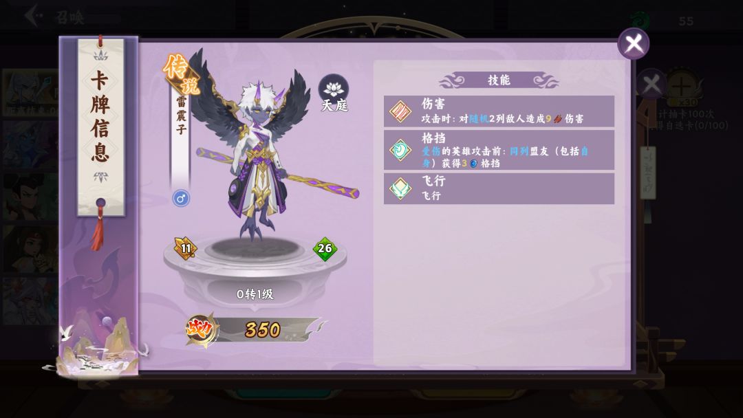 【魔灵幻想】限时卡池讲解-4 2