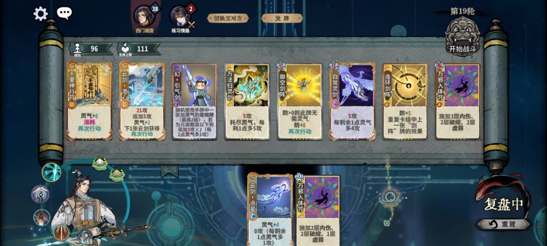 陆剑心引气超绝二动杀 3