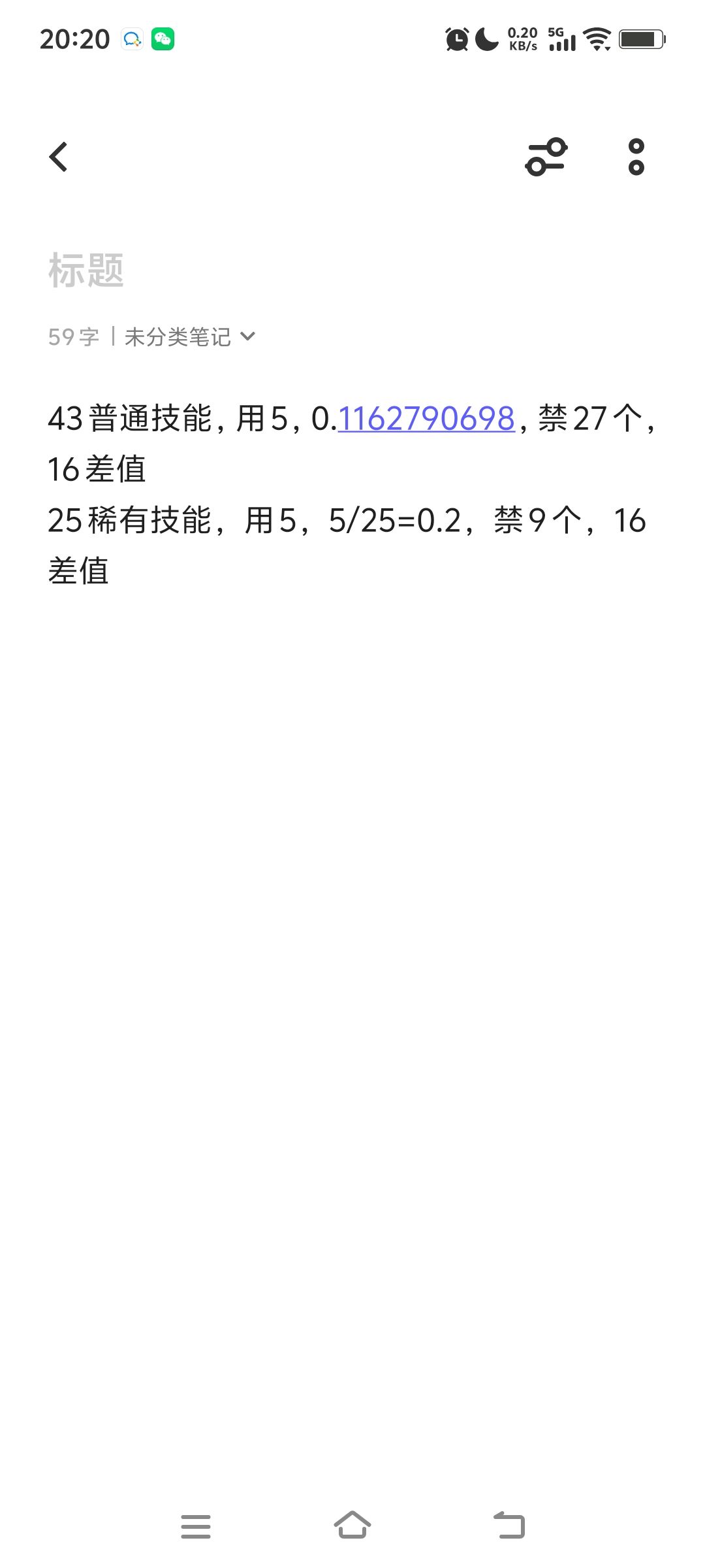 流派技能禁用和资源分配,如何每局过度顺利 6