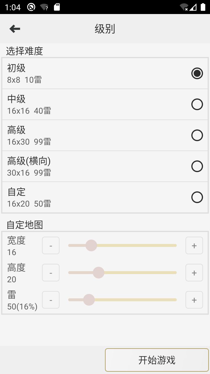 来一盘吗？ 2