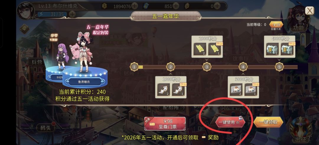 萌新求教截图