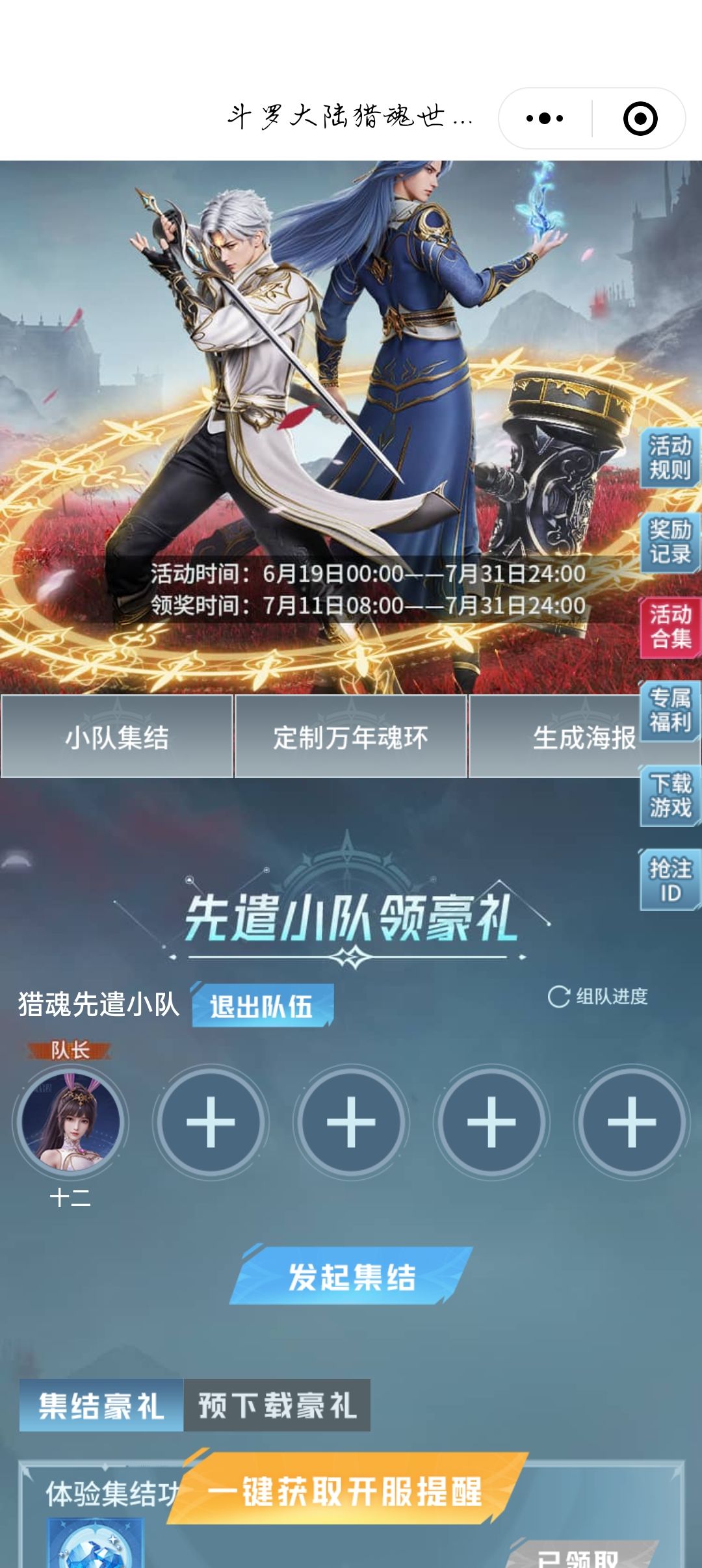 互助保真 1