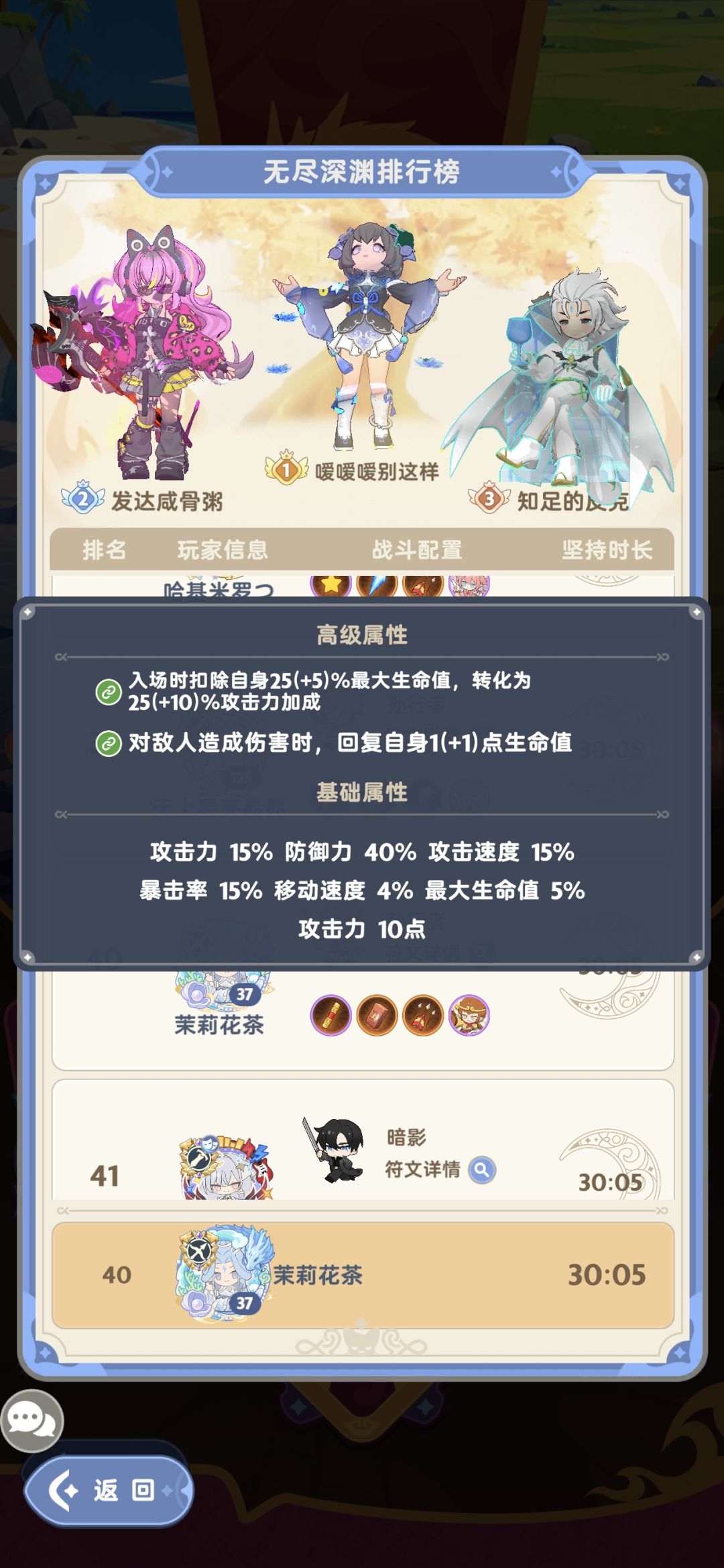 英灵无尽模式 卡成PPT 2