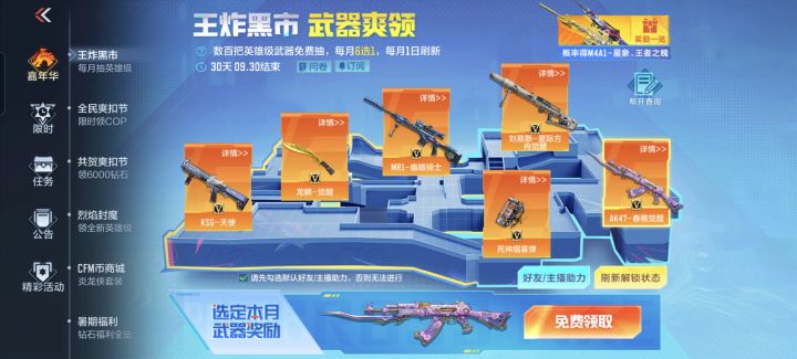 选啥比较好?截图