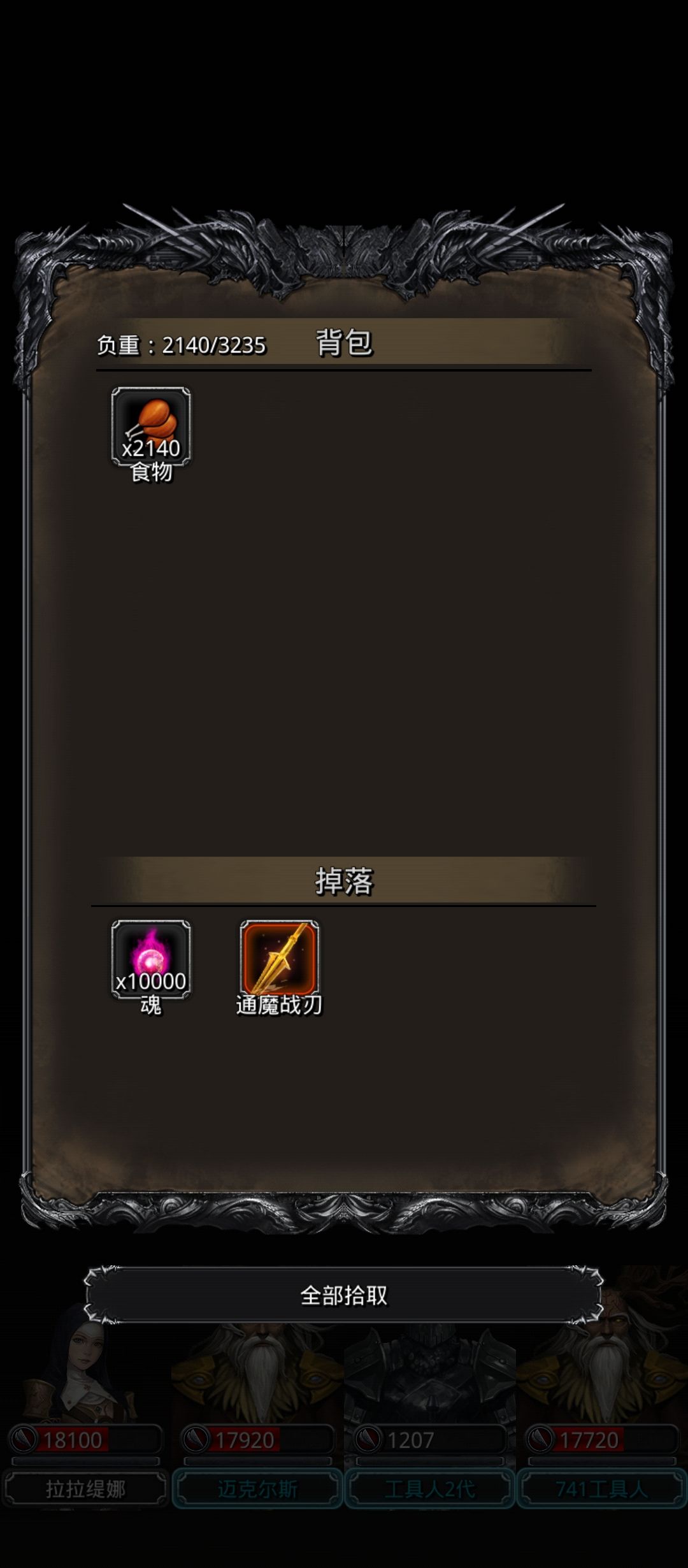 6柱22图魔酱截图