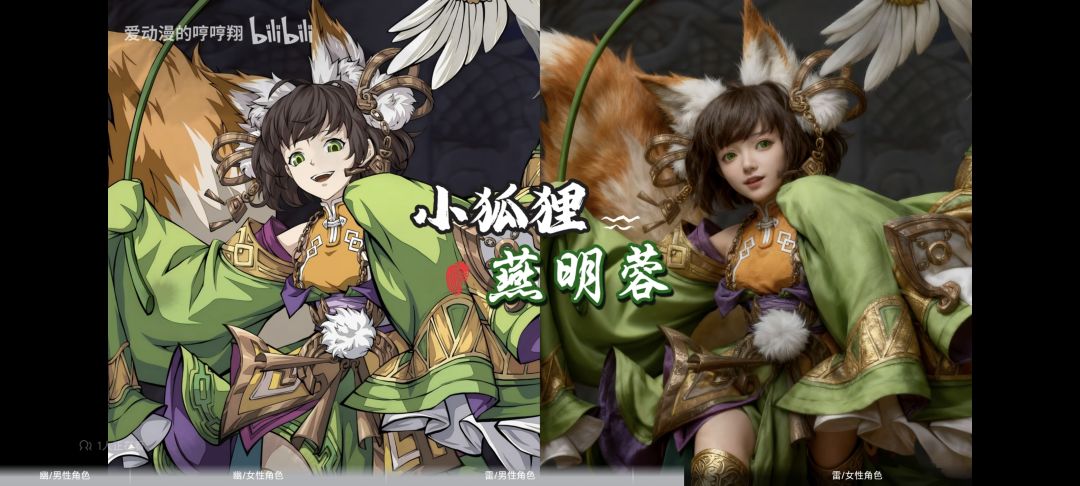 分享大佬做的真人版 15