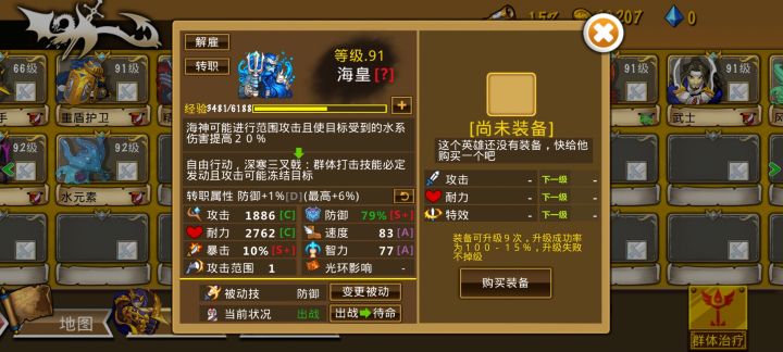 精彩截图分享 2024-9-15截图