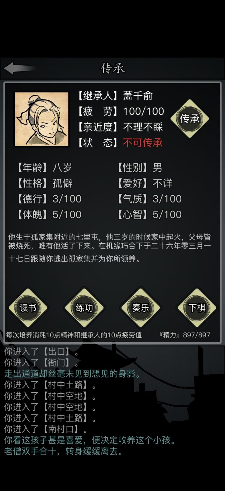 哈哈，有孩子了截图