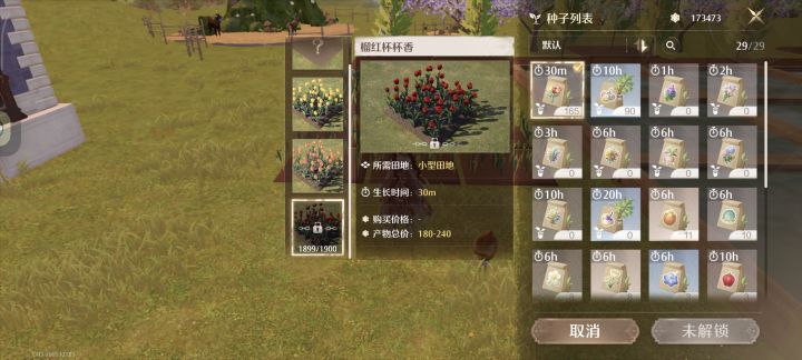 染色剂我来了…截图