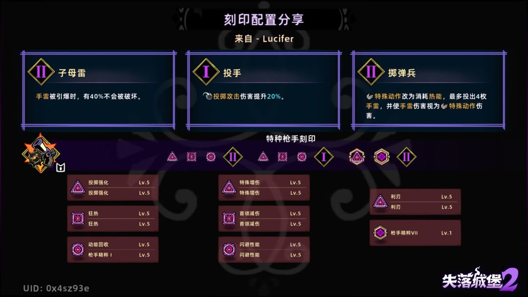 失落城堡2单人梦魇5火枪炸弹流基础通关攻略 2
