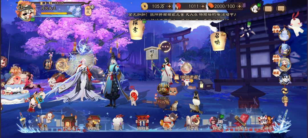 新寮收人啦 2