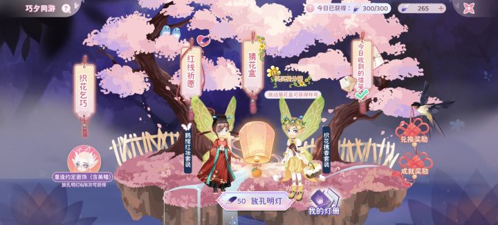 这个猜花盒游戏太难了!截图