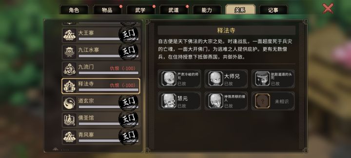释法室怎么灭门?截图